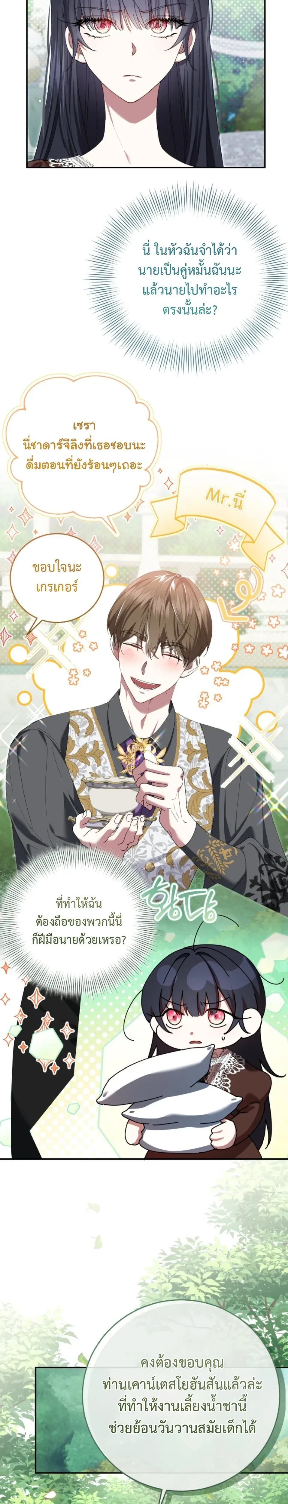 หน้าที่ 7