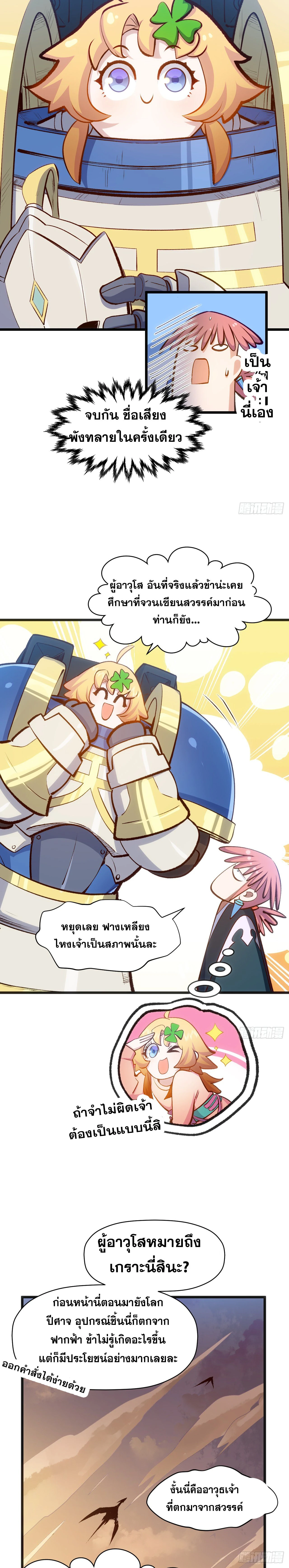 หน้าที่ 7