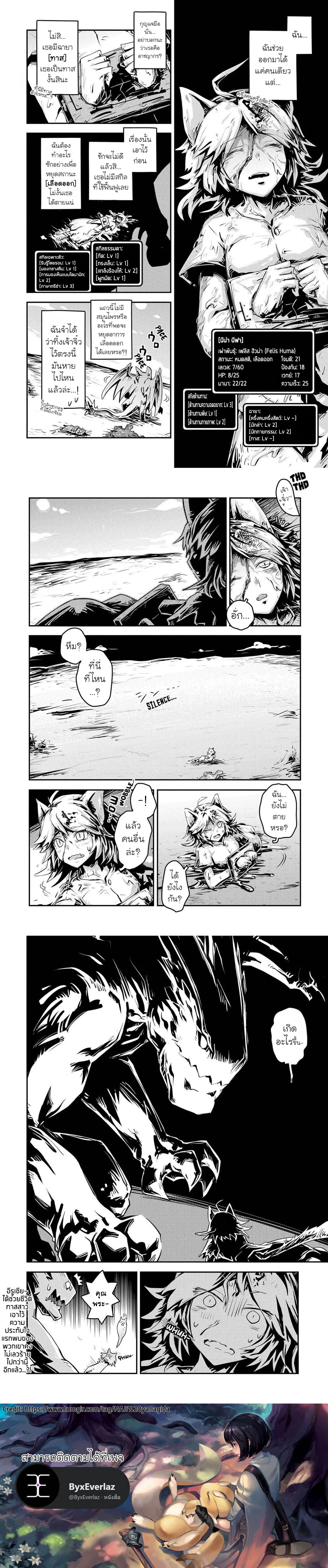 หน้าที่ 6