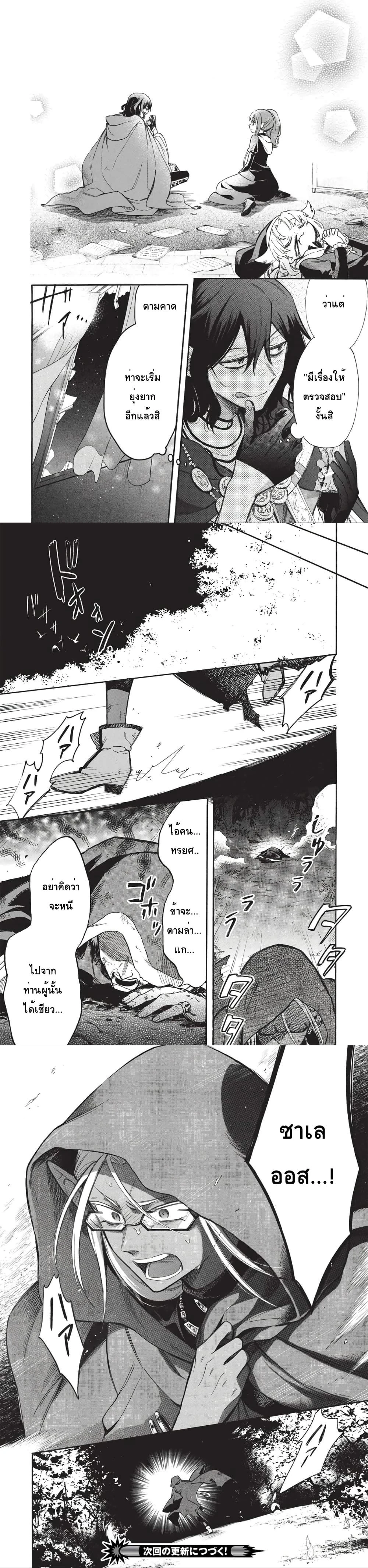 หน้าที่ 6