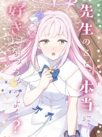 ปกมังงะ Blue Archive Sensei no koto honto ni suki ni nacchau yo By Harukano Ryuuseigun