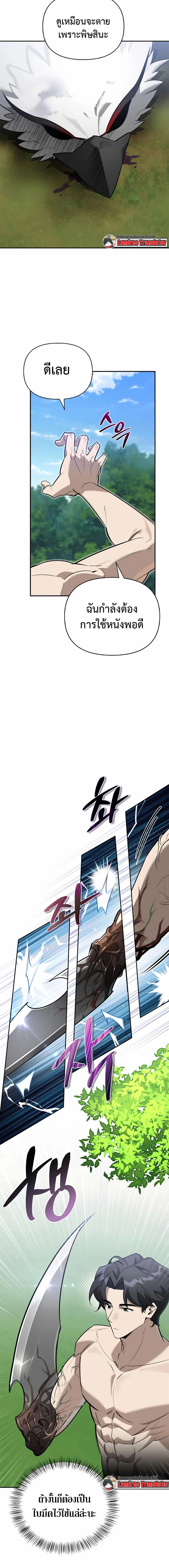 หน้าที่ 9