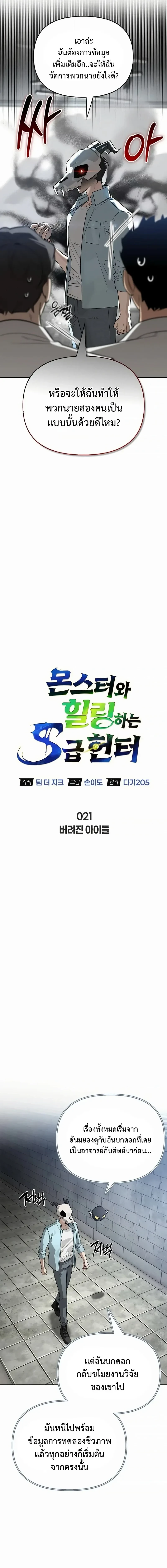 หน้าที่ 7