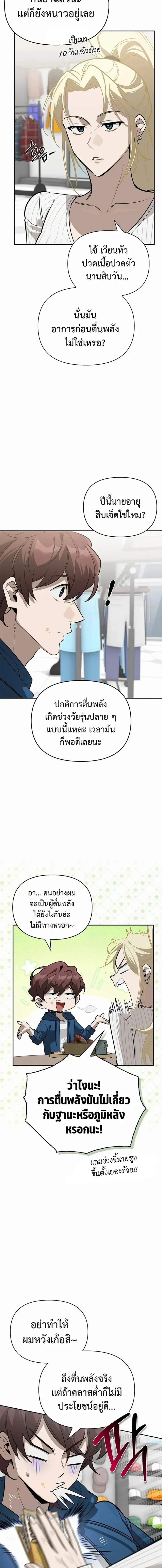 หน้าที่ 4