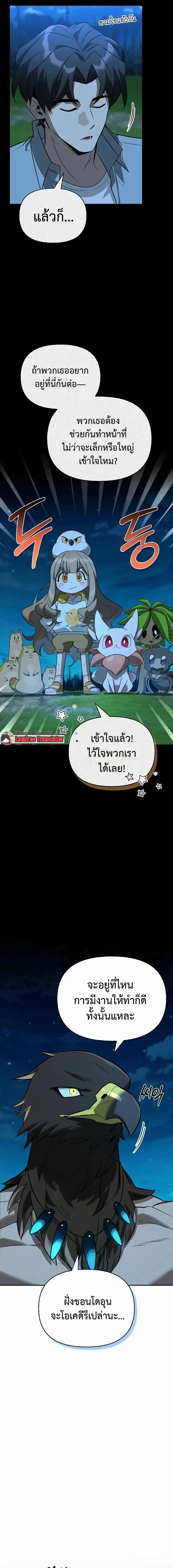 หน้าที่ 9