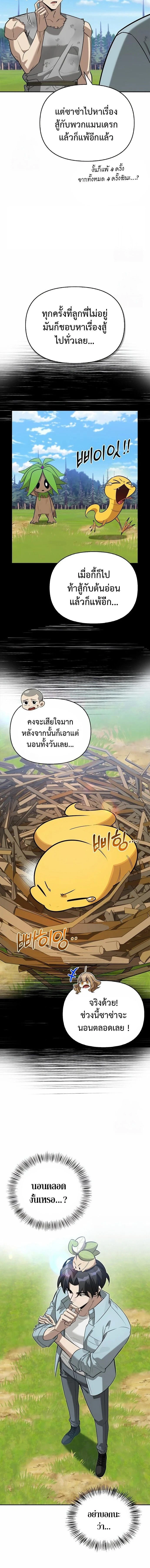 หน้าที่ 4