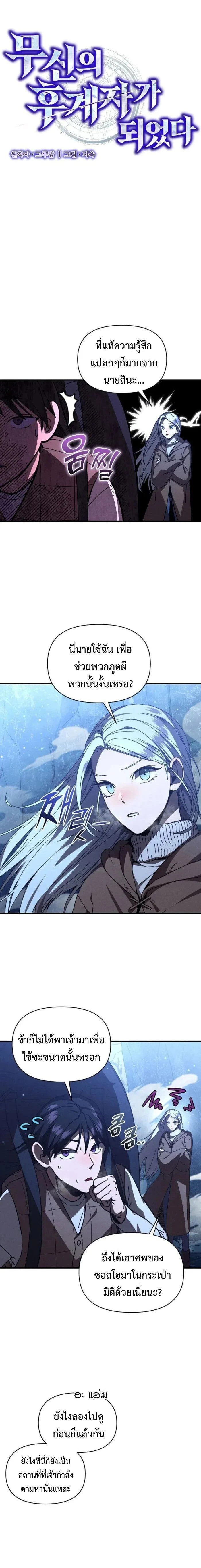 หน้าที่ 8