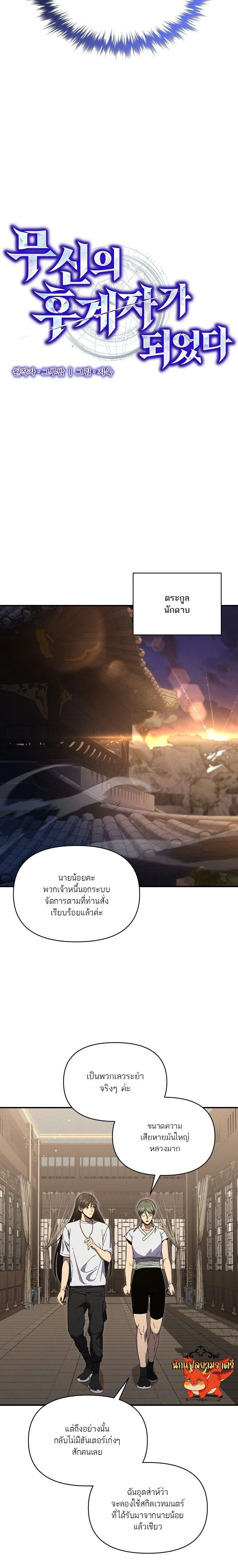 หน้าที่ 6