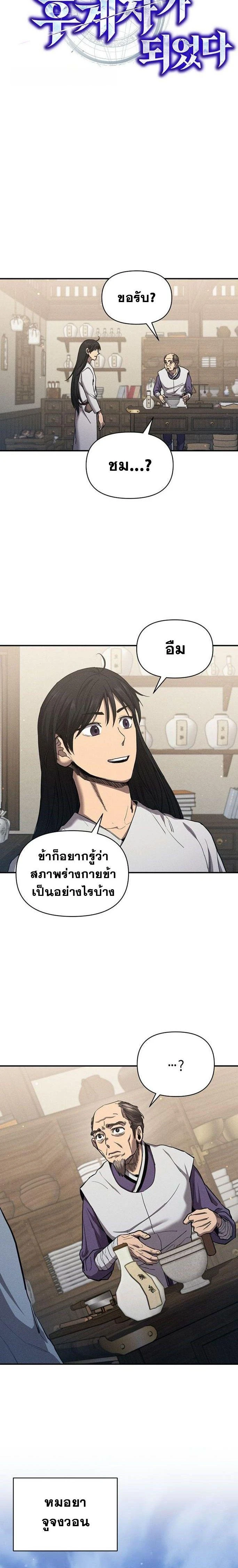 หน้าที่ 2