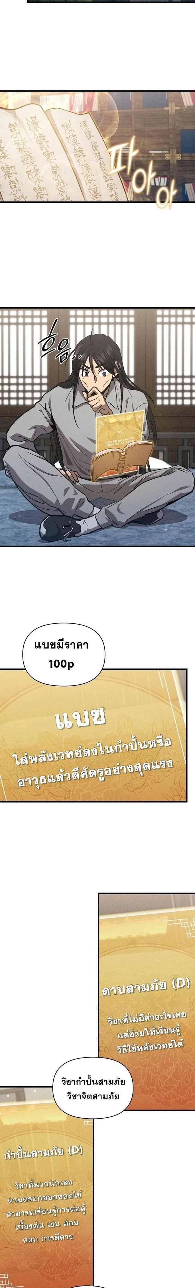 หน้าที่ 8
