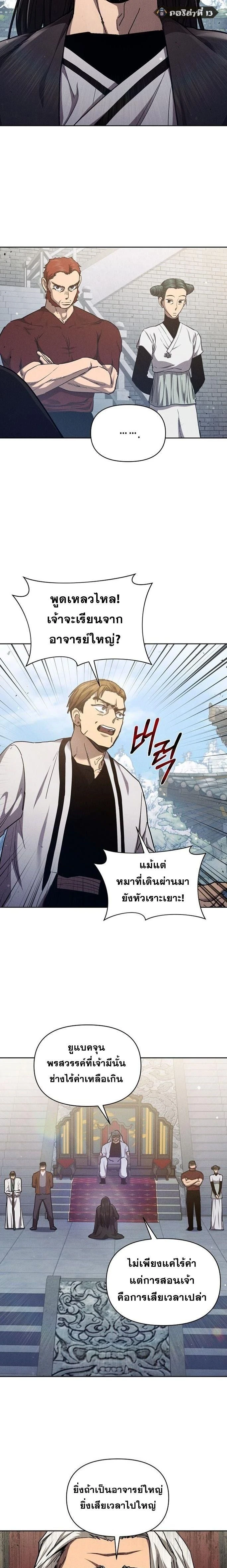 หน้าที่ 13