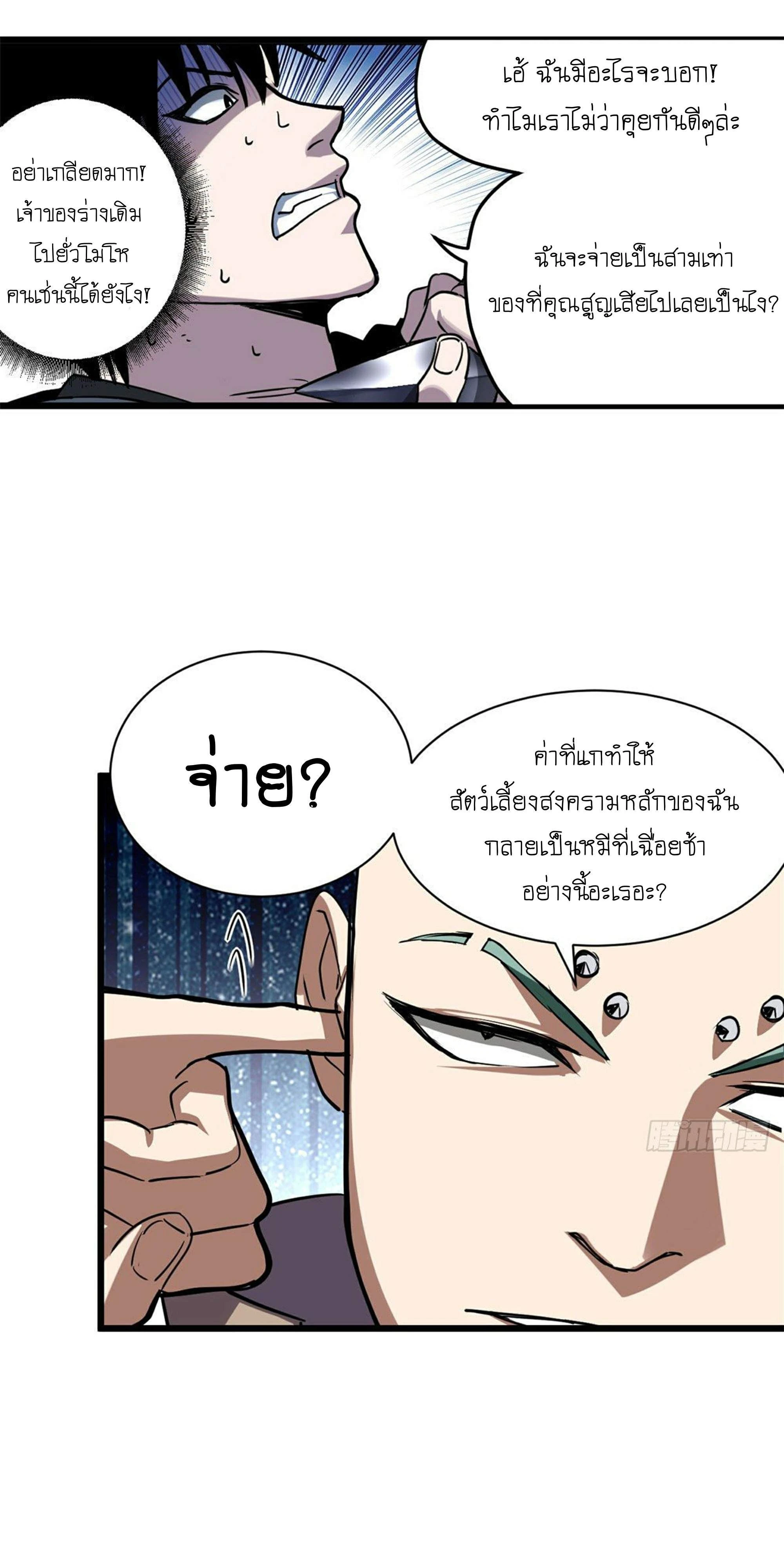 หน้าที่ 28