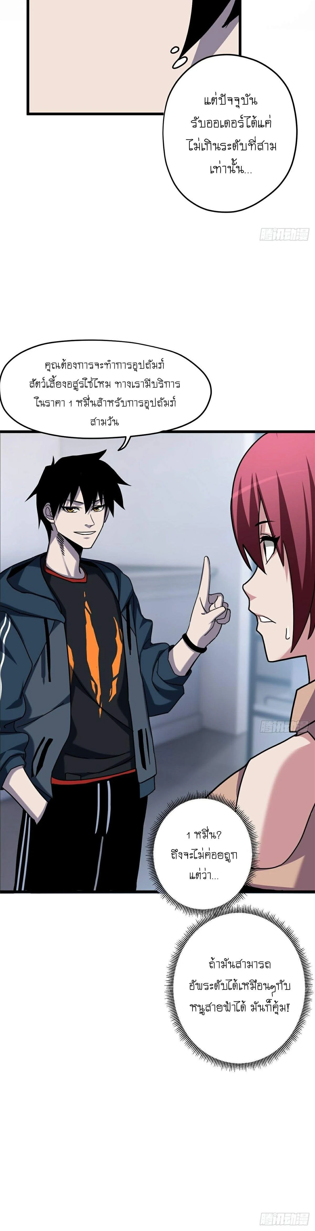 หน้าที่ 23