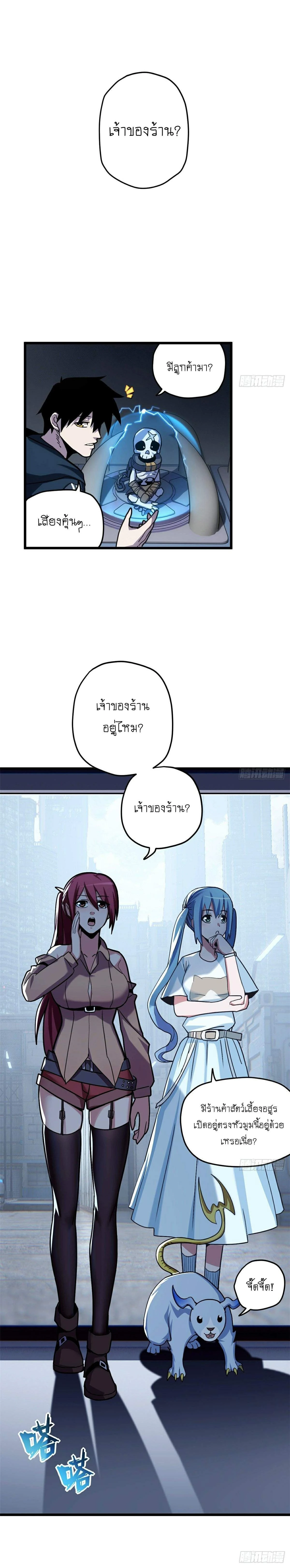 หน้าที่ 7