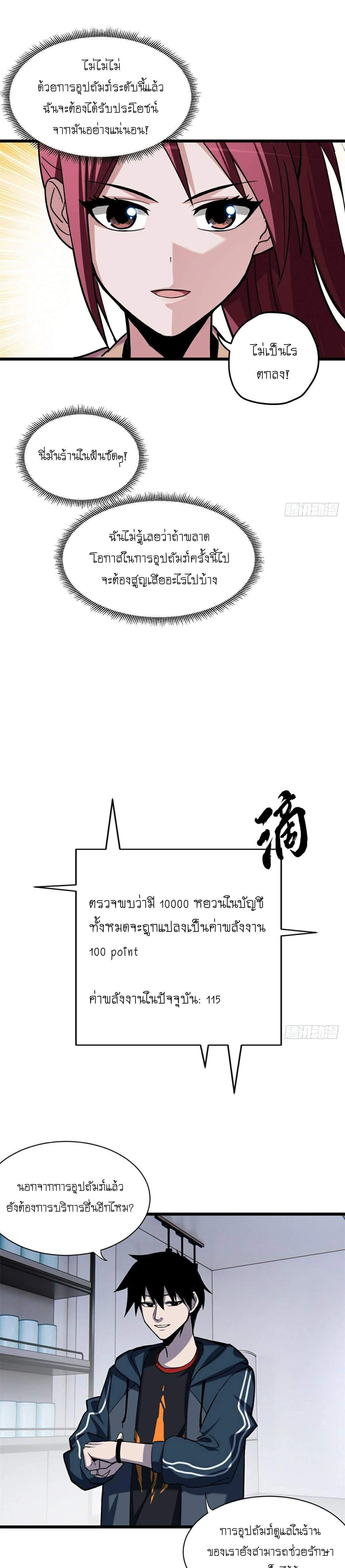 หน้าที่ 24