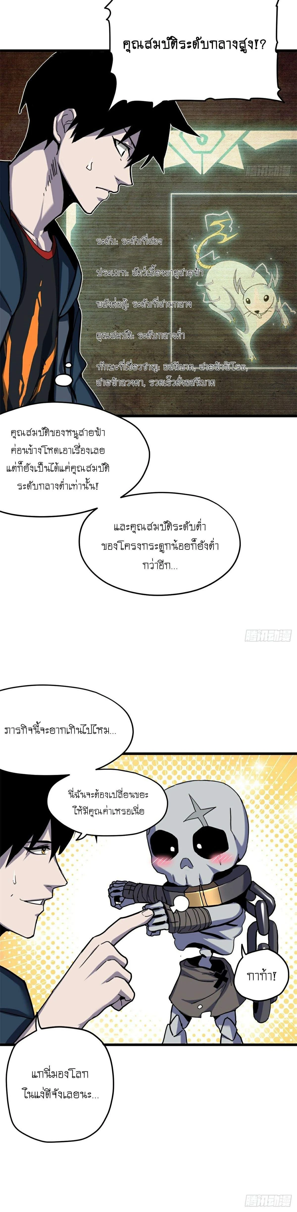 หน้าที่ 6
