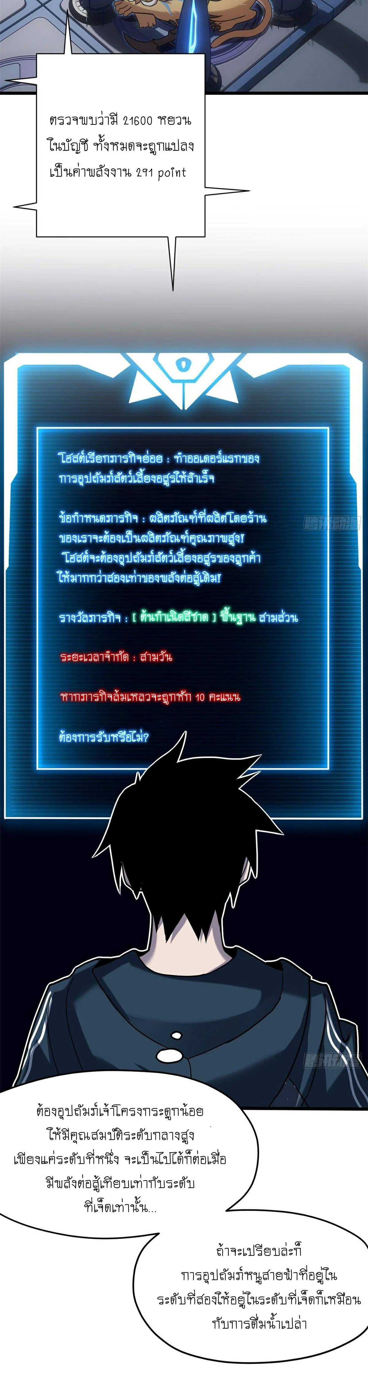 หน้าที่ 29