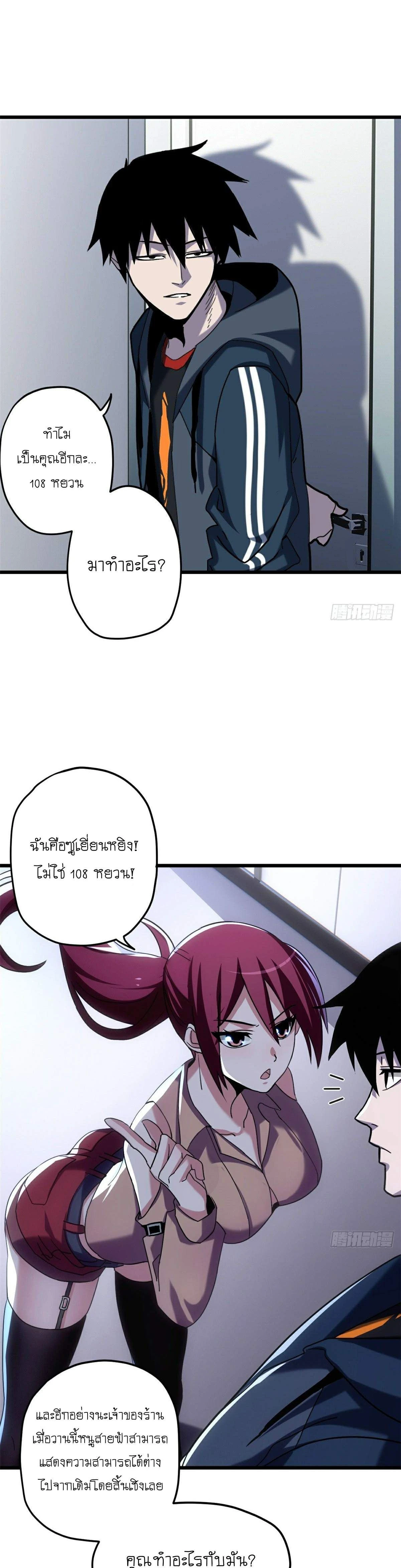 หน้าที่ 8