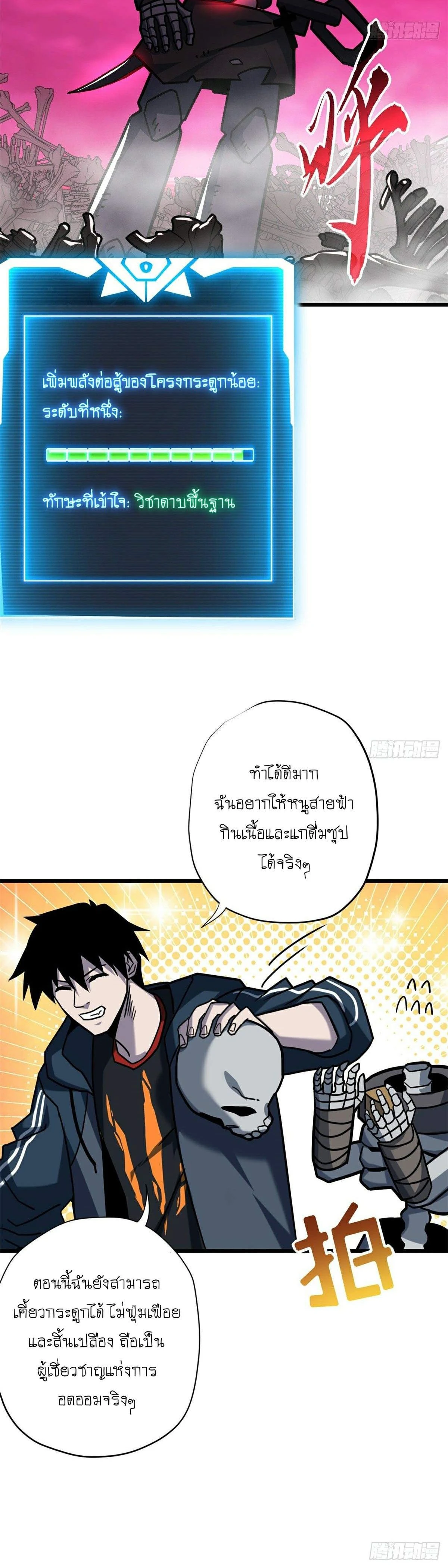 หน้าที่ 25