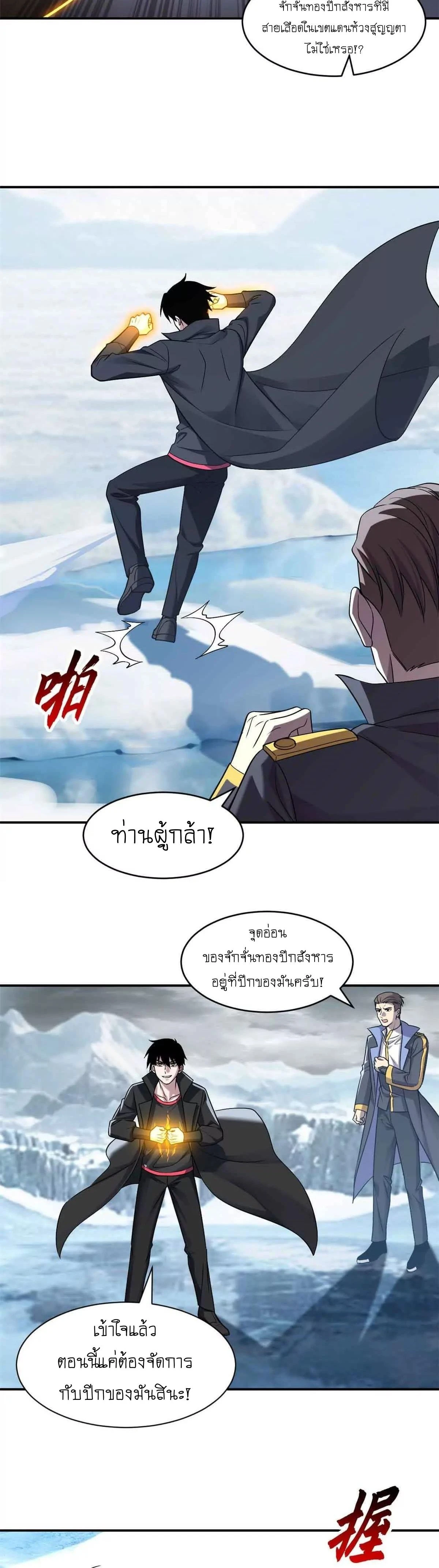 หน้าที่ 8