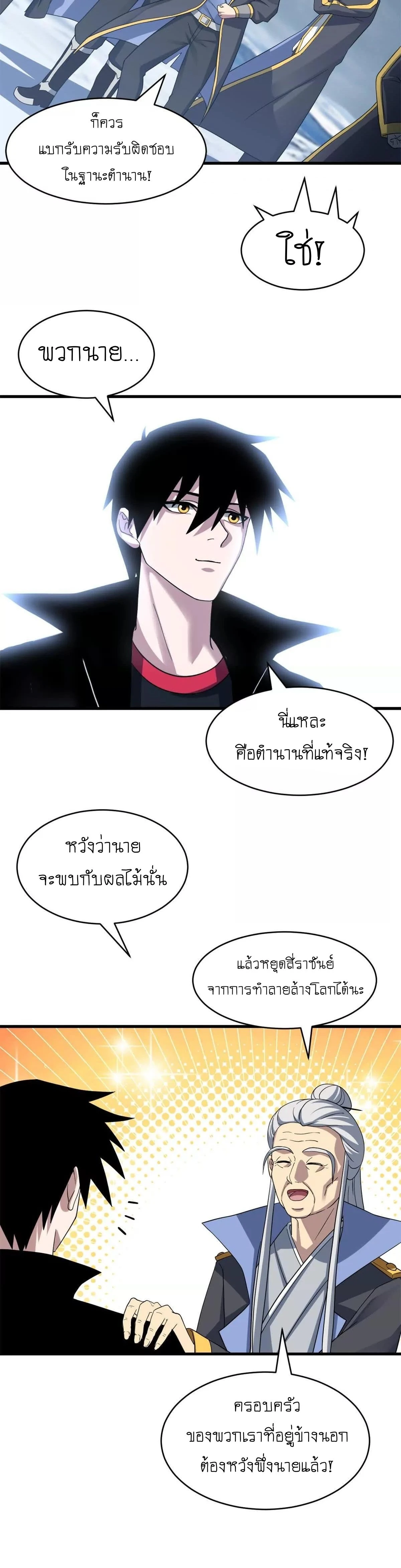 หน้าที่ 14