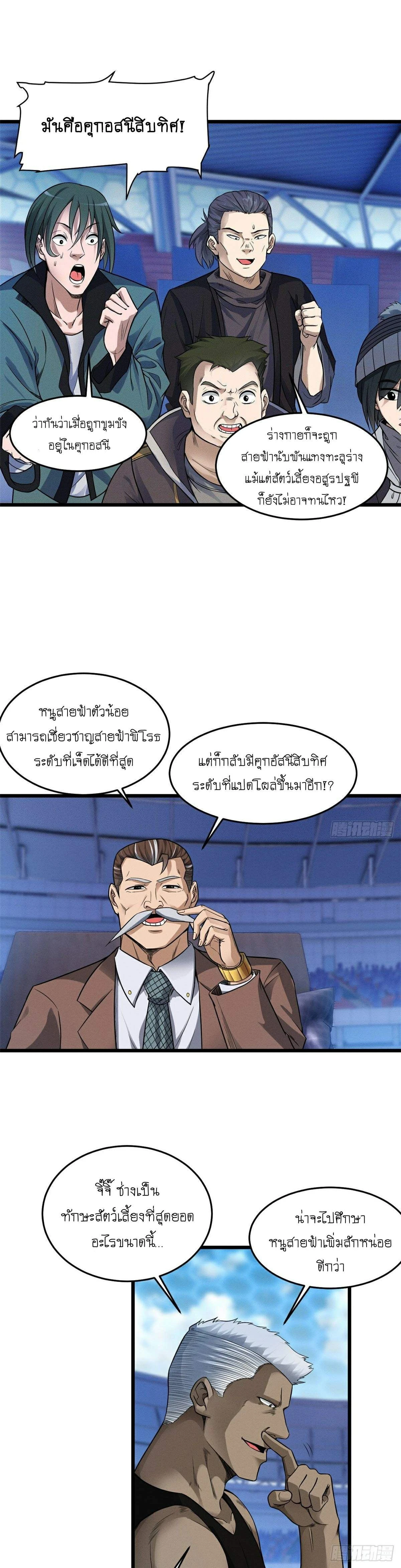 หน้าที่ 8
