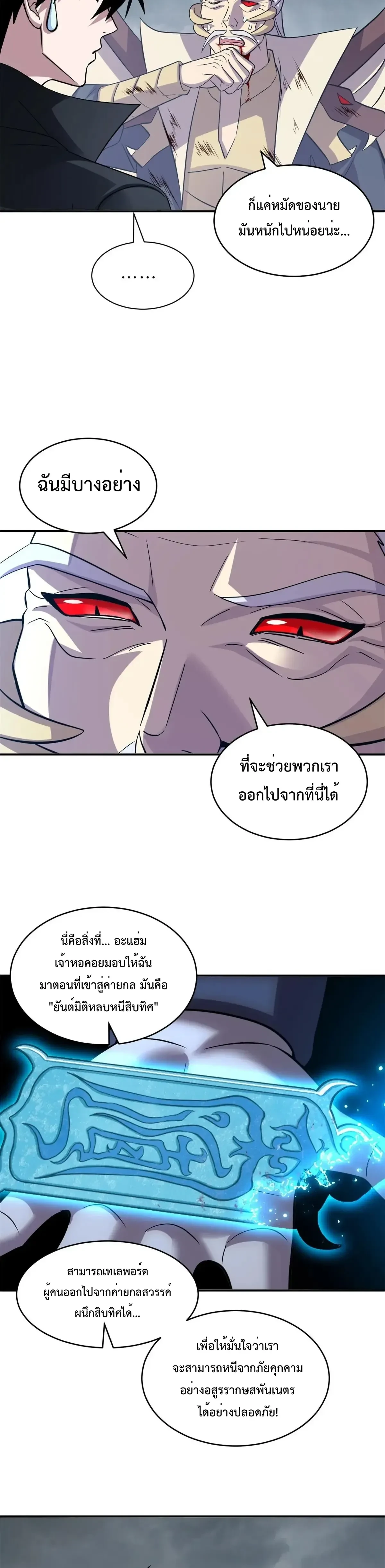 หน้าที่ 7