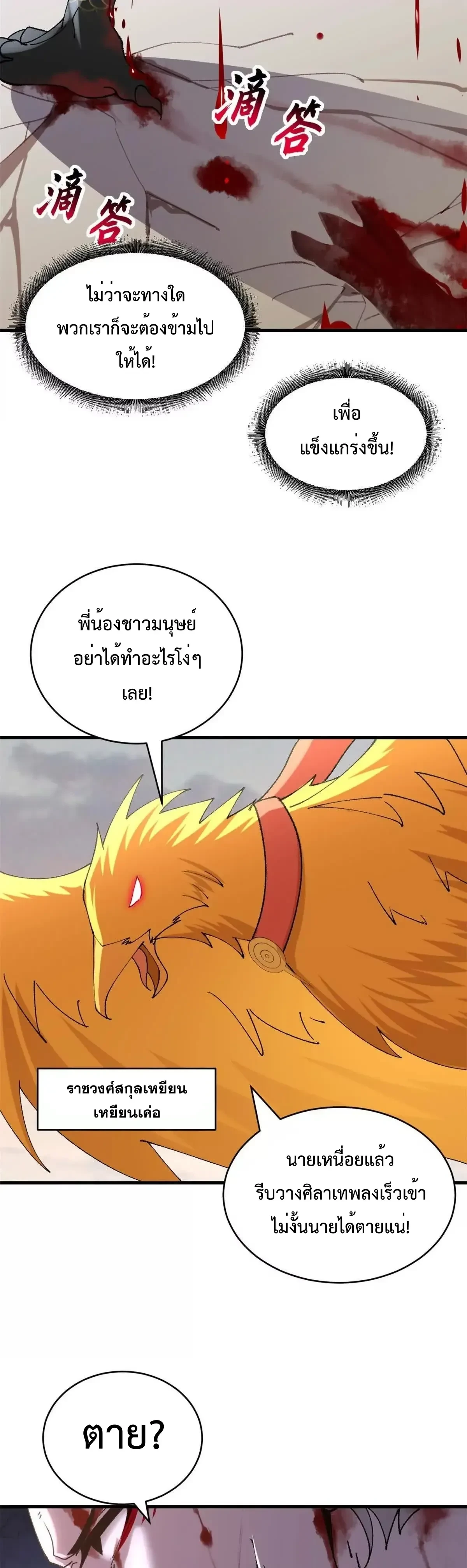 หน้าที่ 21