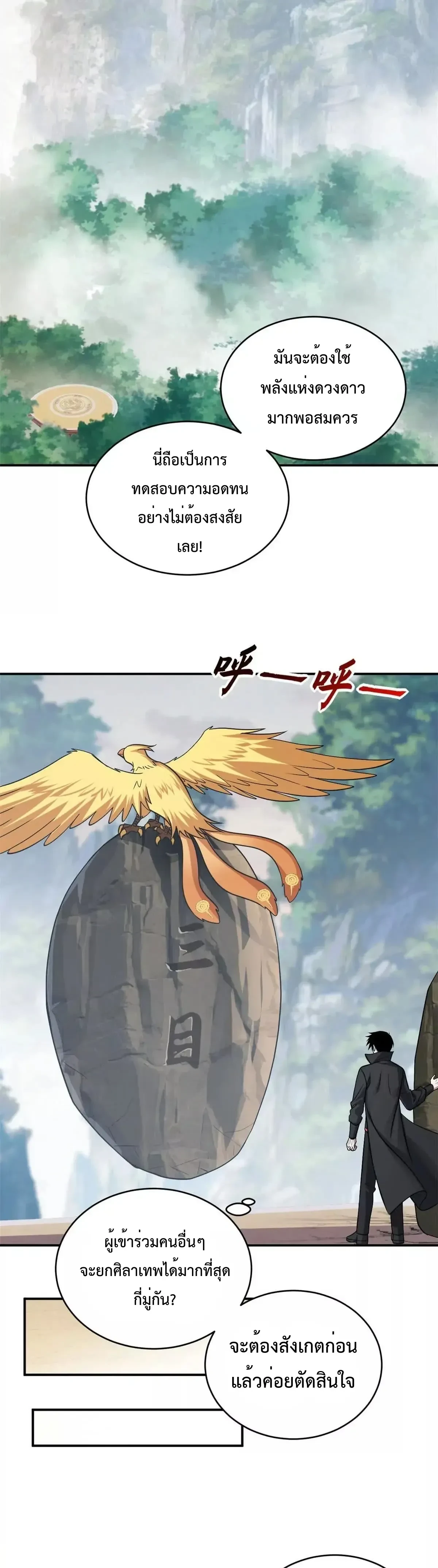 หน้าที่ 11