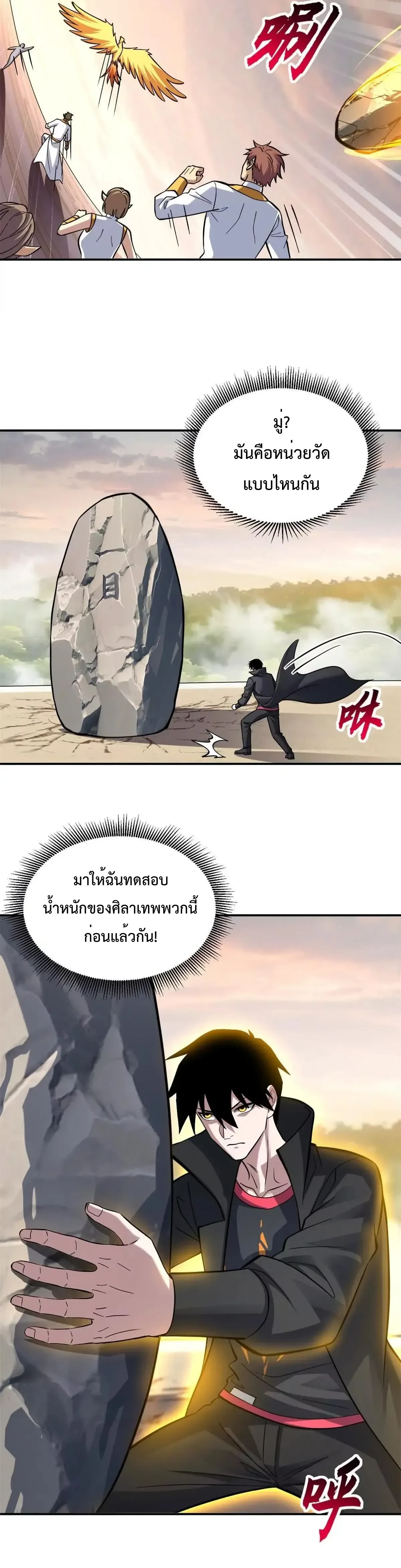 หน้าที่ 8