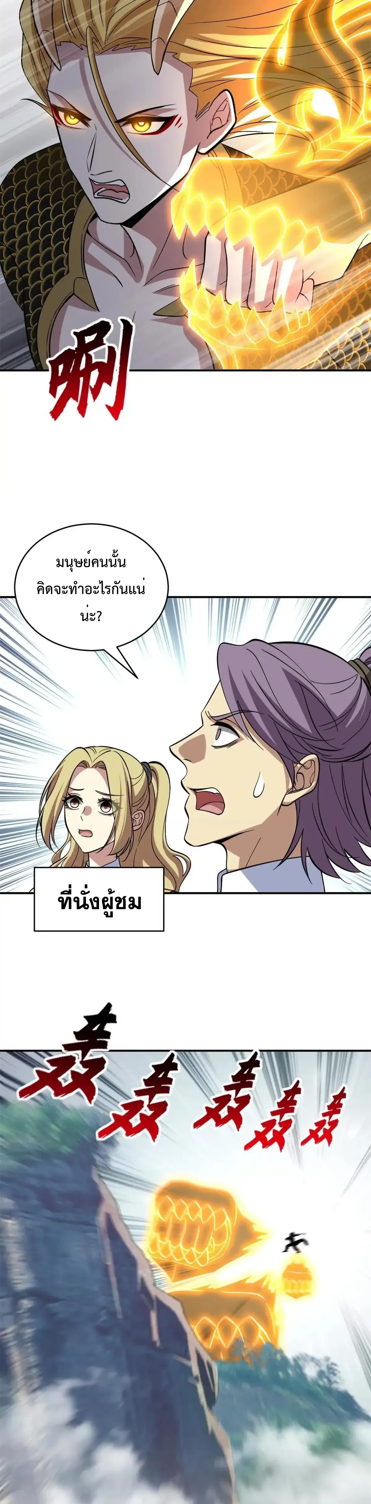 หน้าที่ 8