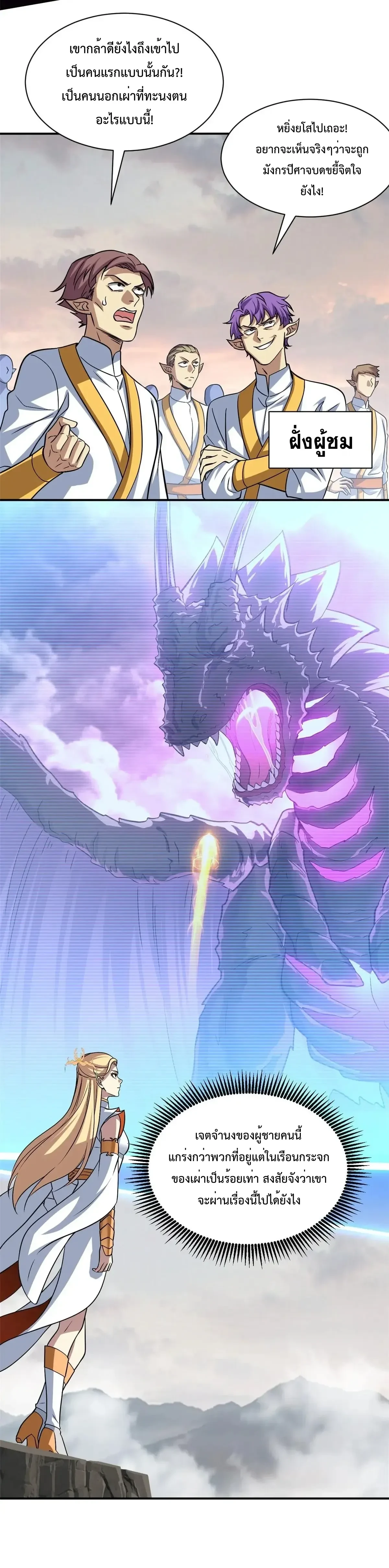 หน้าที่ 6