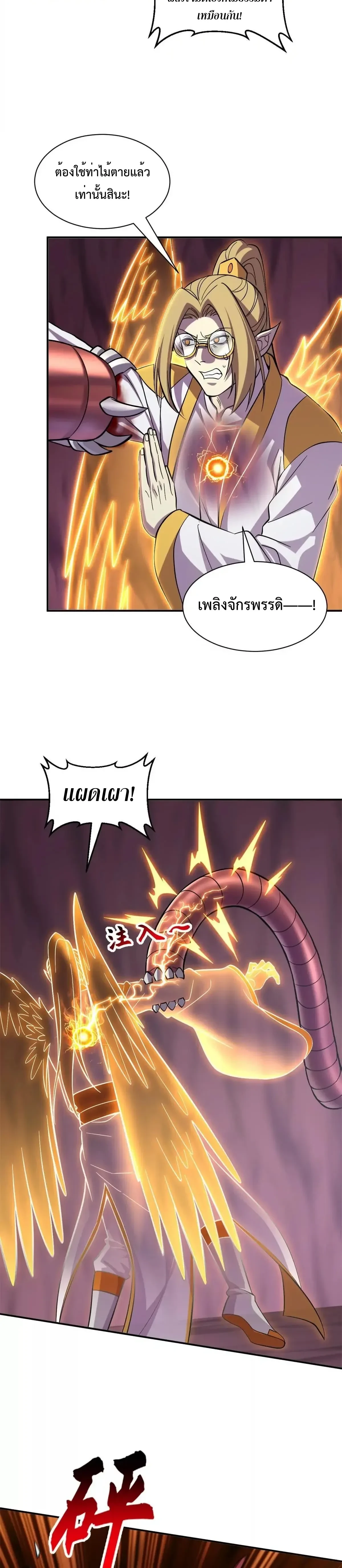 หน้าที่ 8