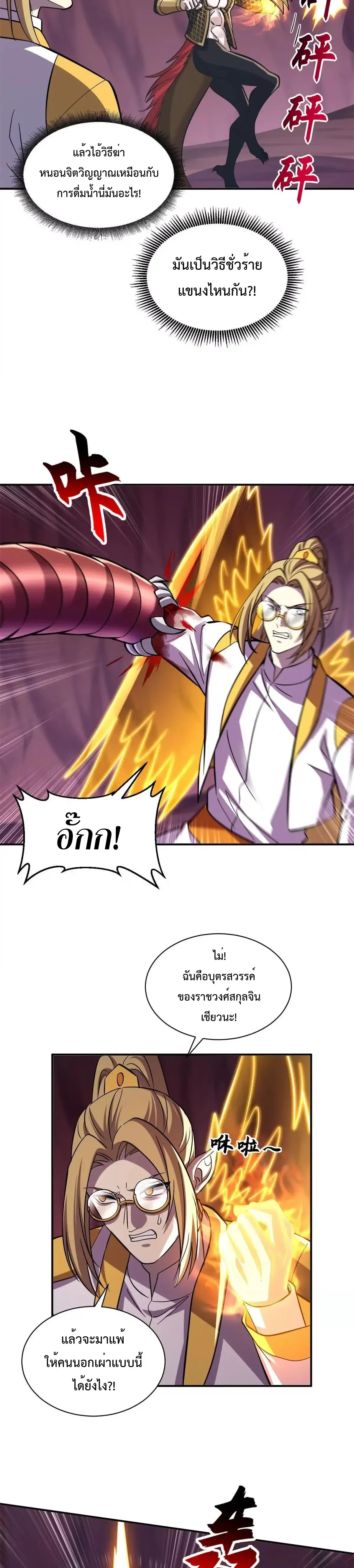 หน้าที่ 6