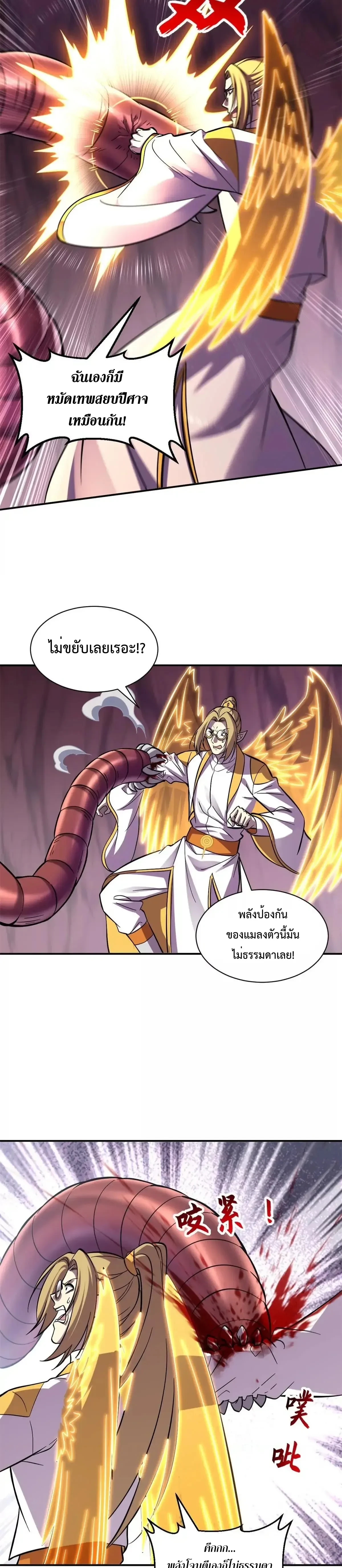 หน้าที่ 7