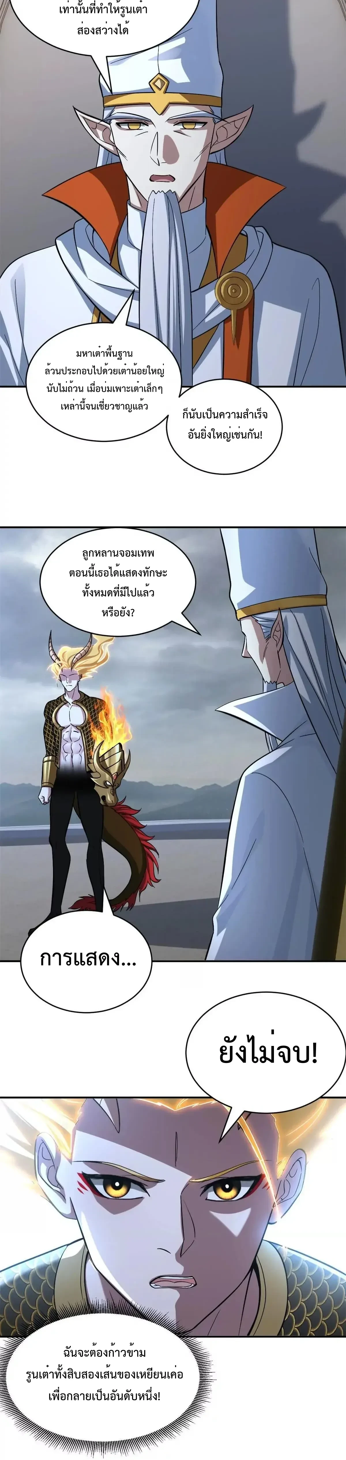 หน้าที่ 14