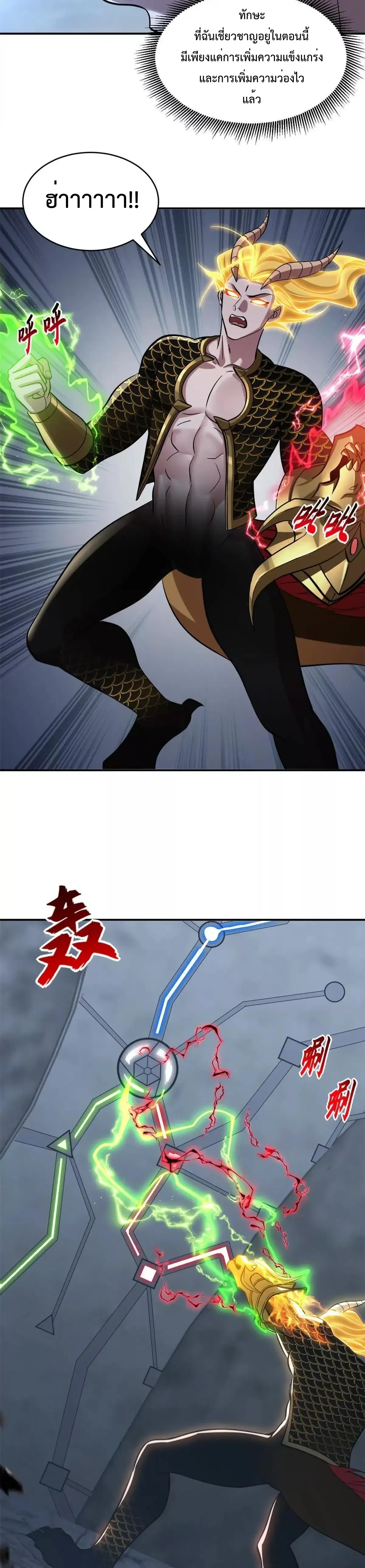 หน้าที่ 12