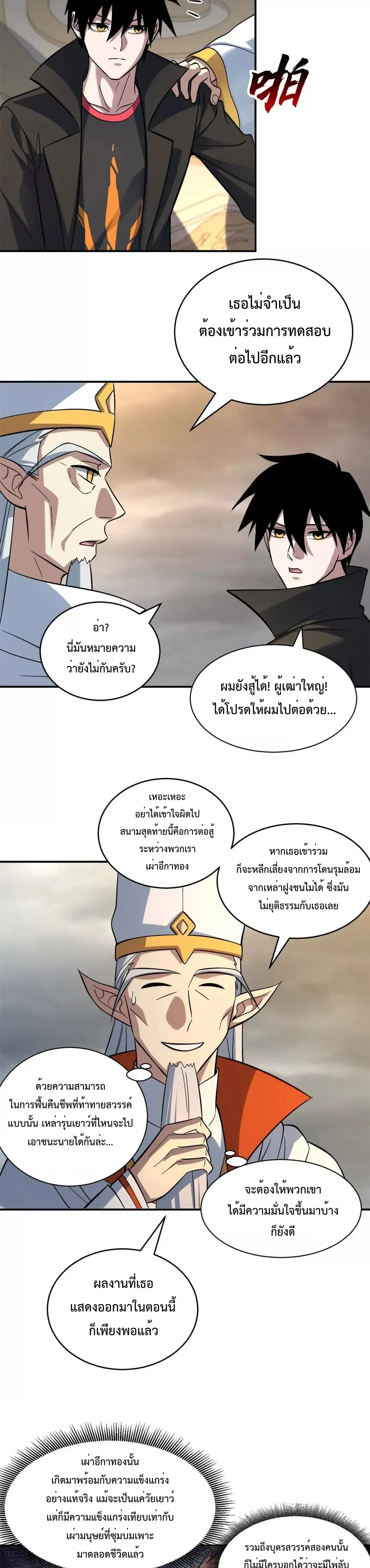 หน้าที่ 9