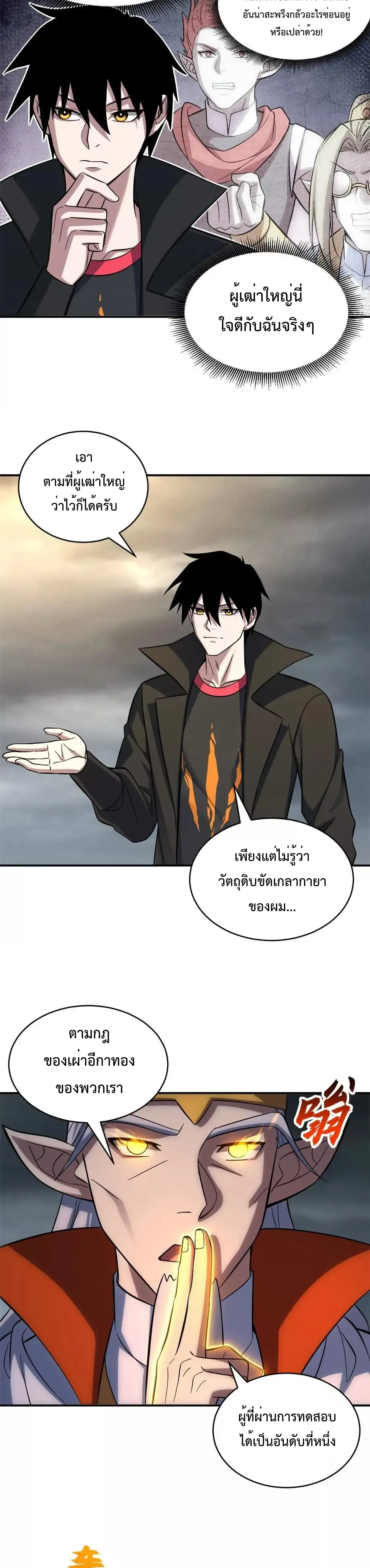 หน้าที่ 10