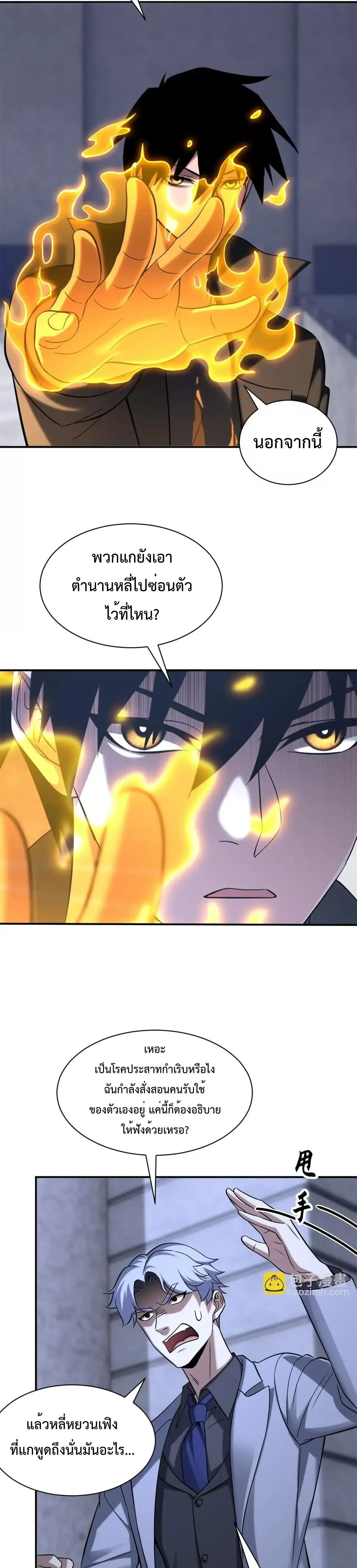 หน้าที่ 12