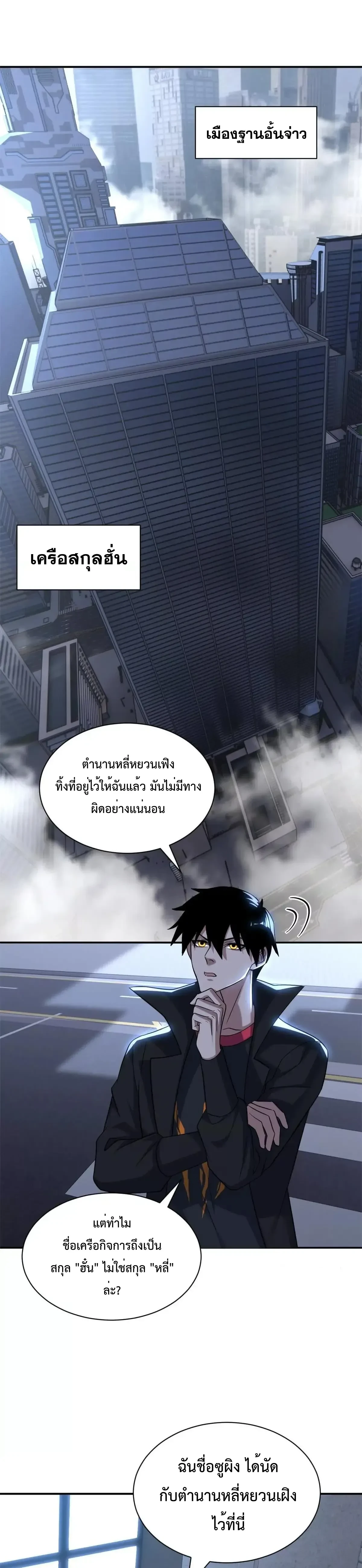 หน้าที่ 3
