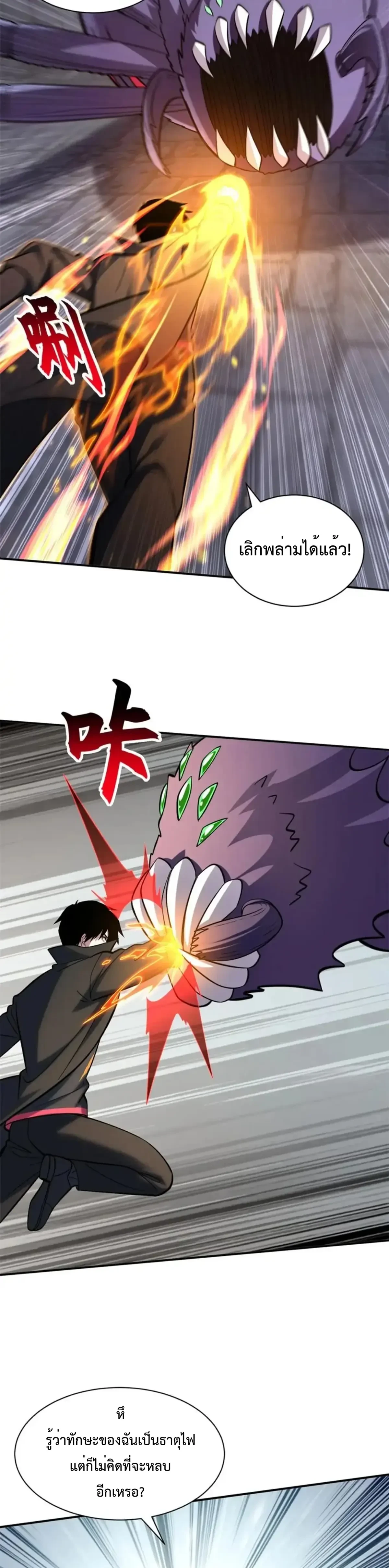 หน้าที่ 5