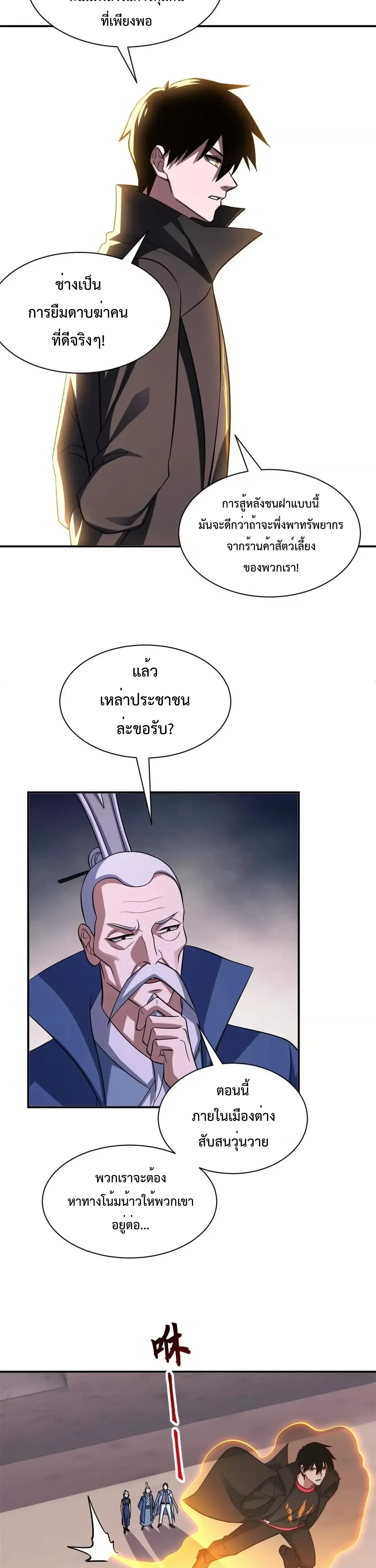หน้าที่ 14