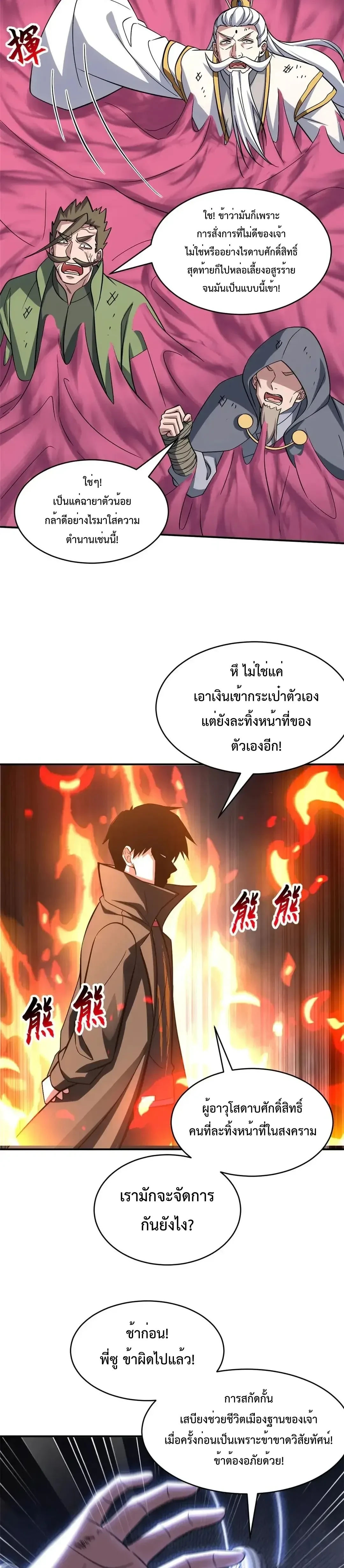 หน้าที่ 4