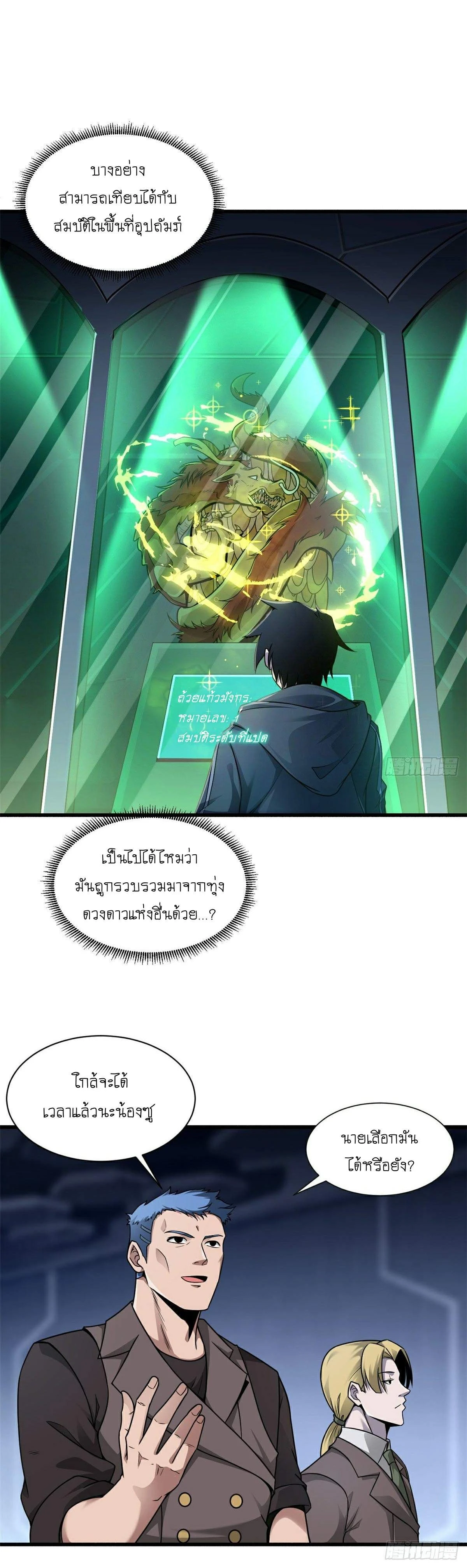 หน้าที่ 7