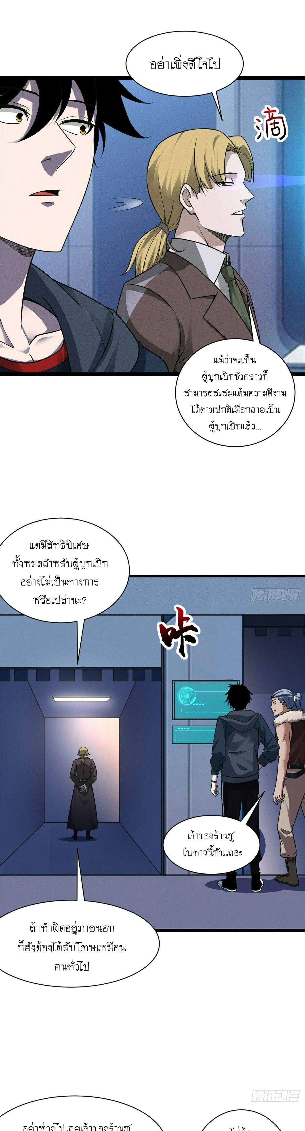 หน้าที่ 3