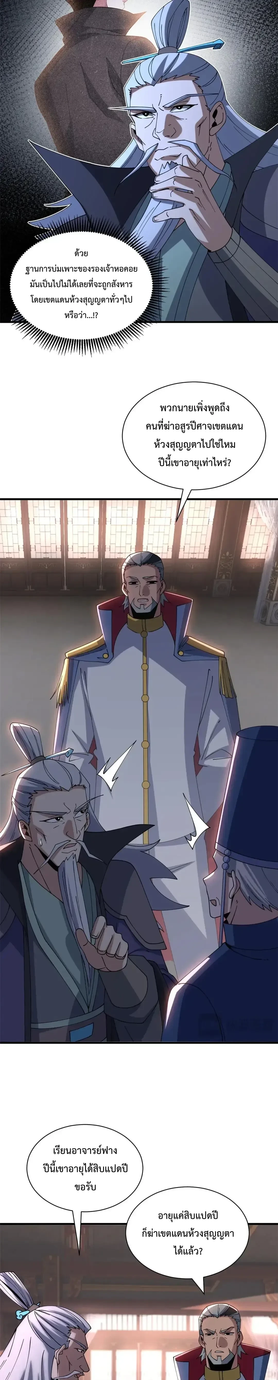 หน้าที่ 23