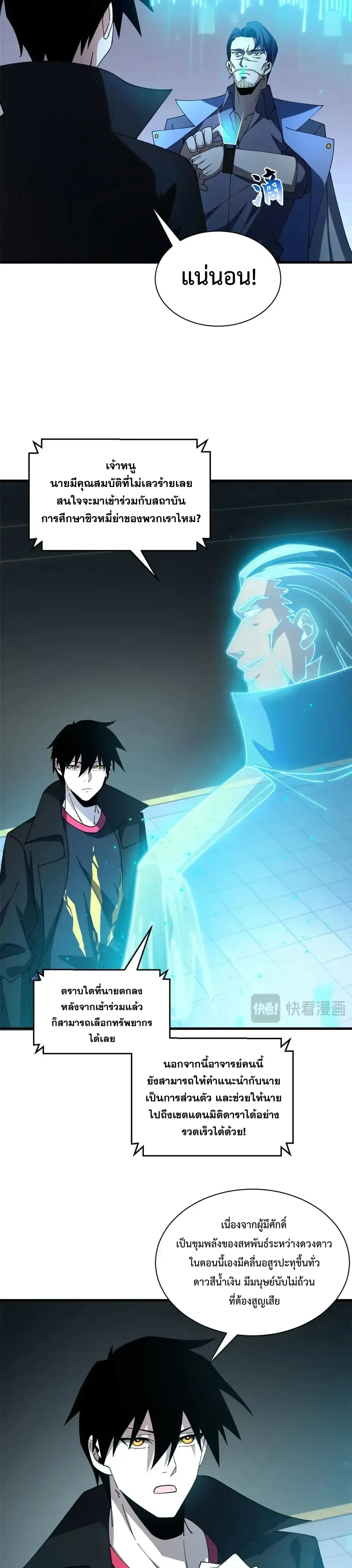 หน้าที่ 29