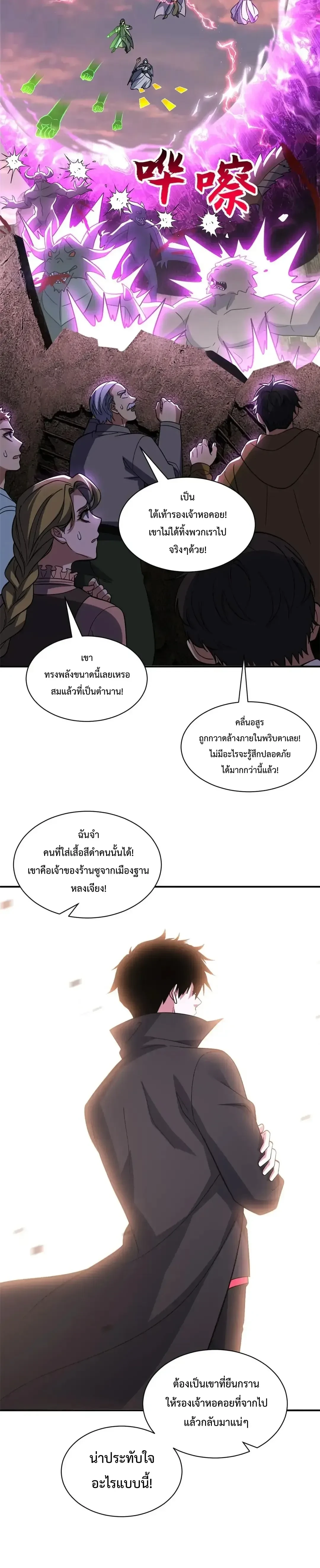 หน้าที่ 8