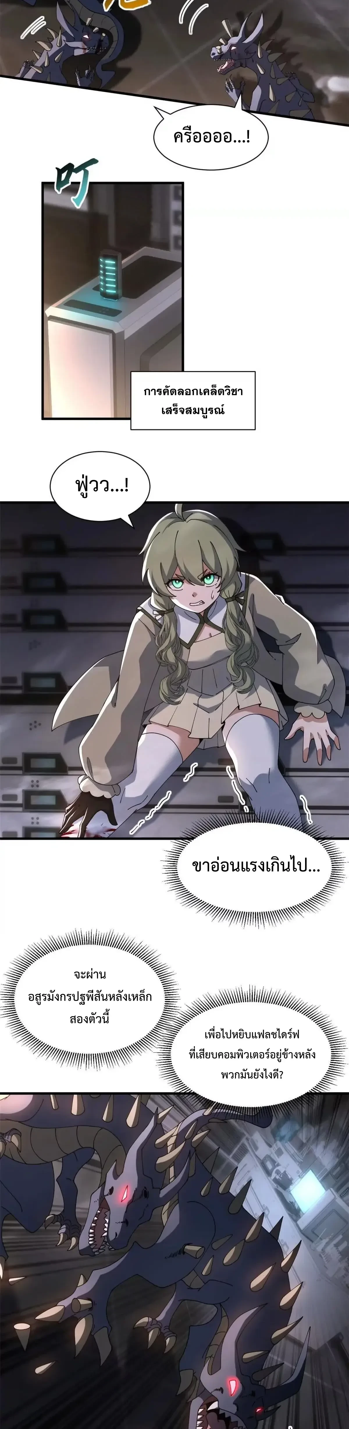 หน้าที่ 8